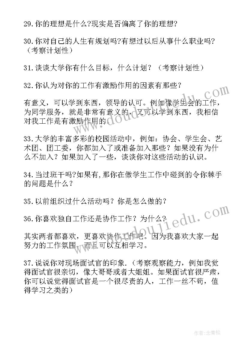 最新大学进团委自我介绍(优质5篇)