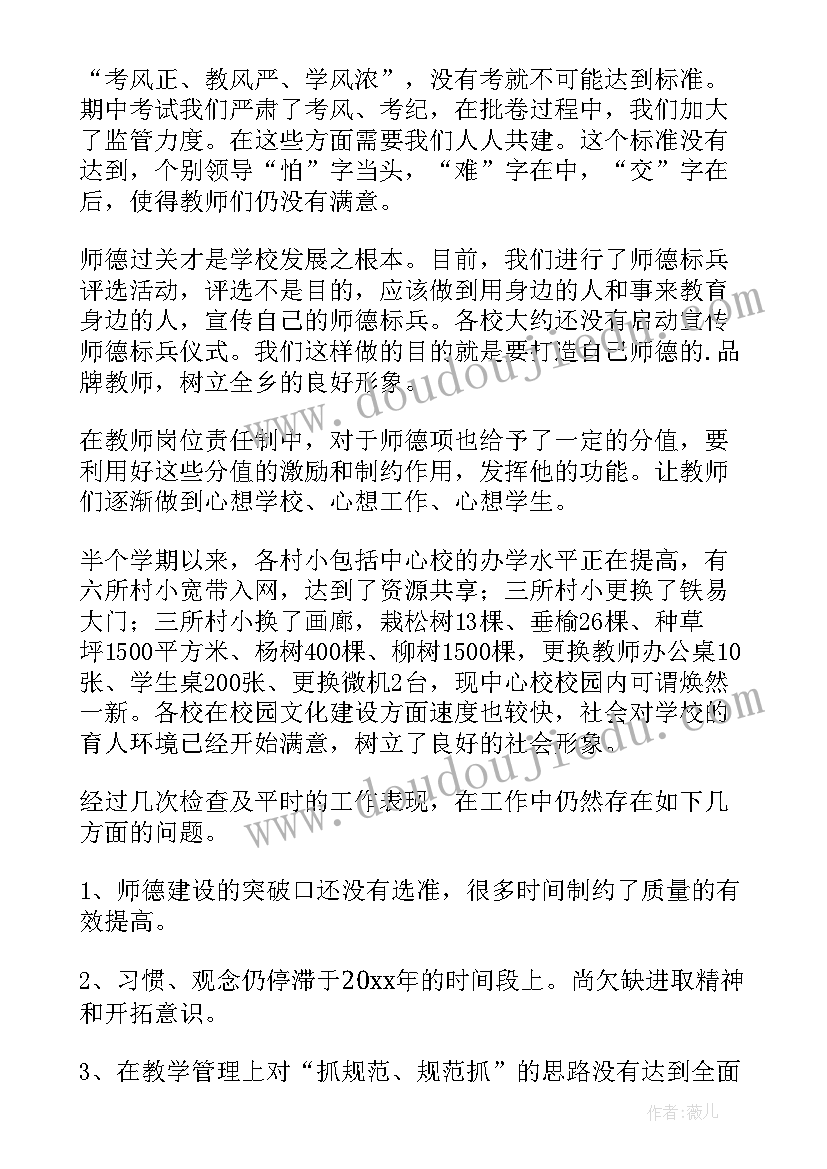 最新小学学校教学教学总结(通用9篇)