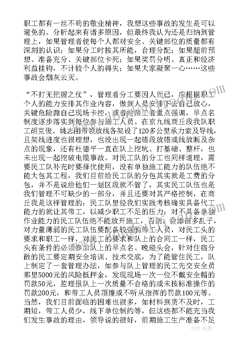 2023年天然气事故案例分析心得(通用7篇)