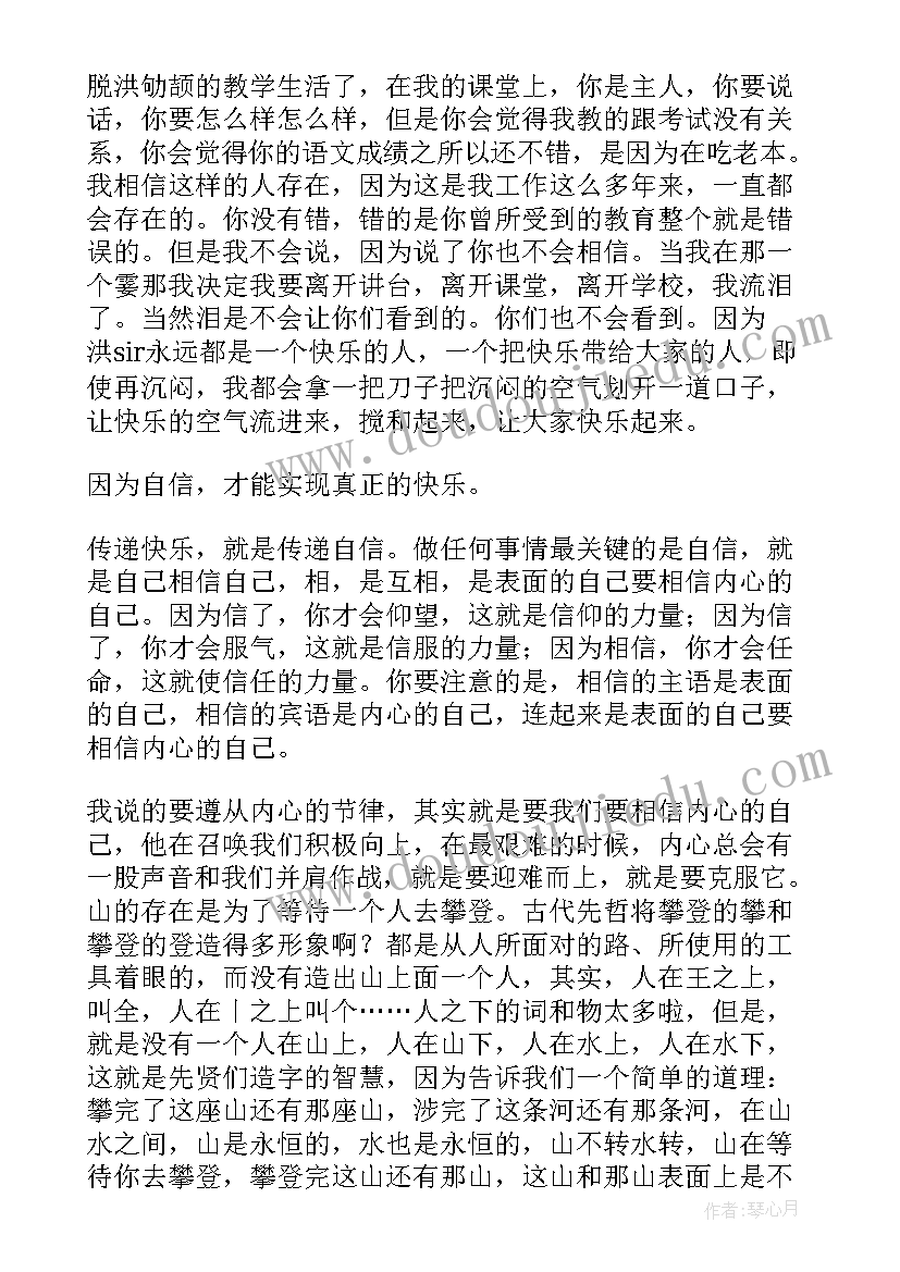 最新父母鼓励高三学生的励志话语 父母写给高三孩子的一封信(优质5篇)