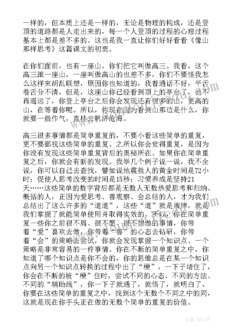 最新父母鼓励高三学生的励志话语 父母写给高三孩子的一封信(优质5篇)