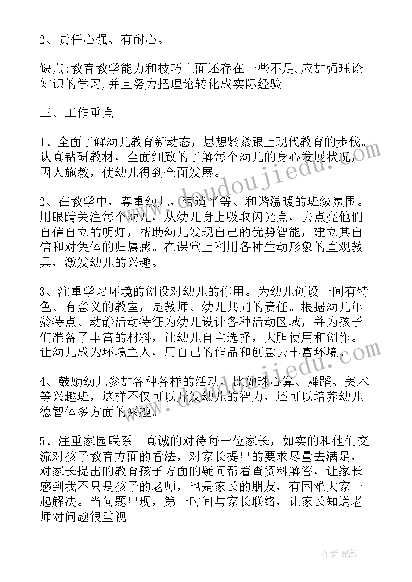 最新中班上学期班务计划 幼儿园中班上学期的班务工作计划(模板8篇)