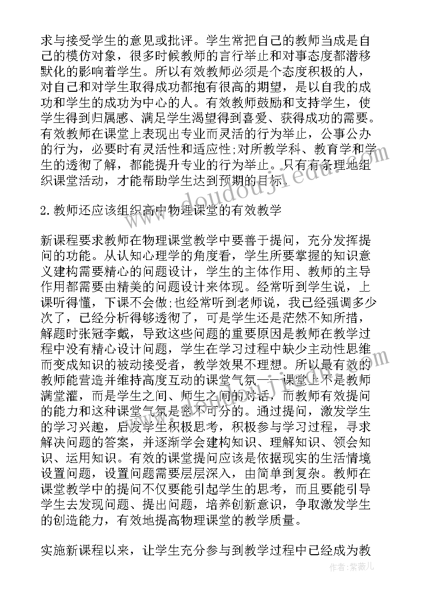 高一物理教案(精选5篇)