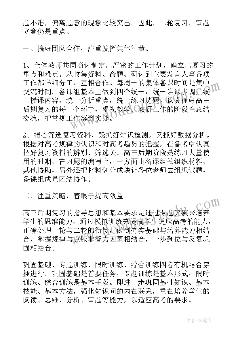 最新语文教师学期教学工作计划(模板7篇)