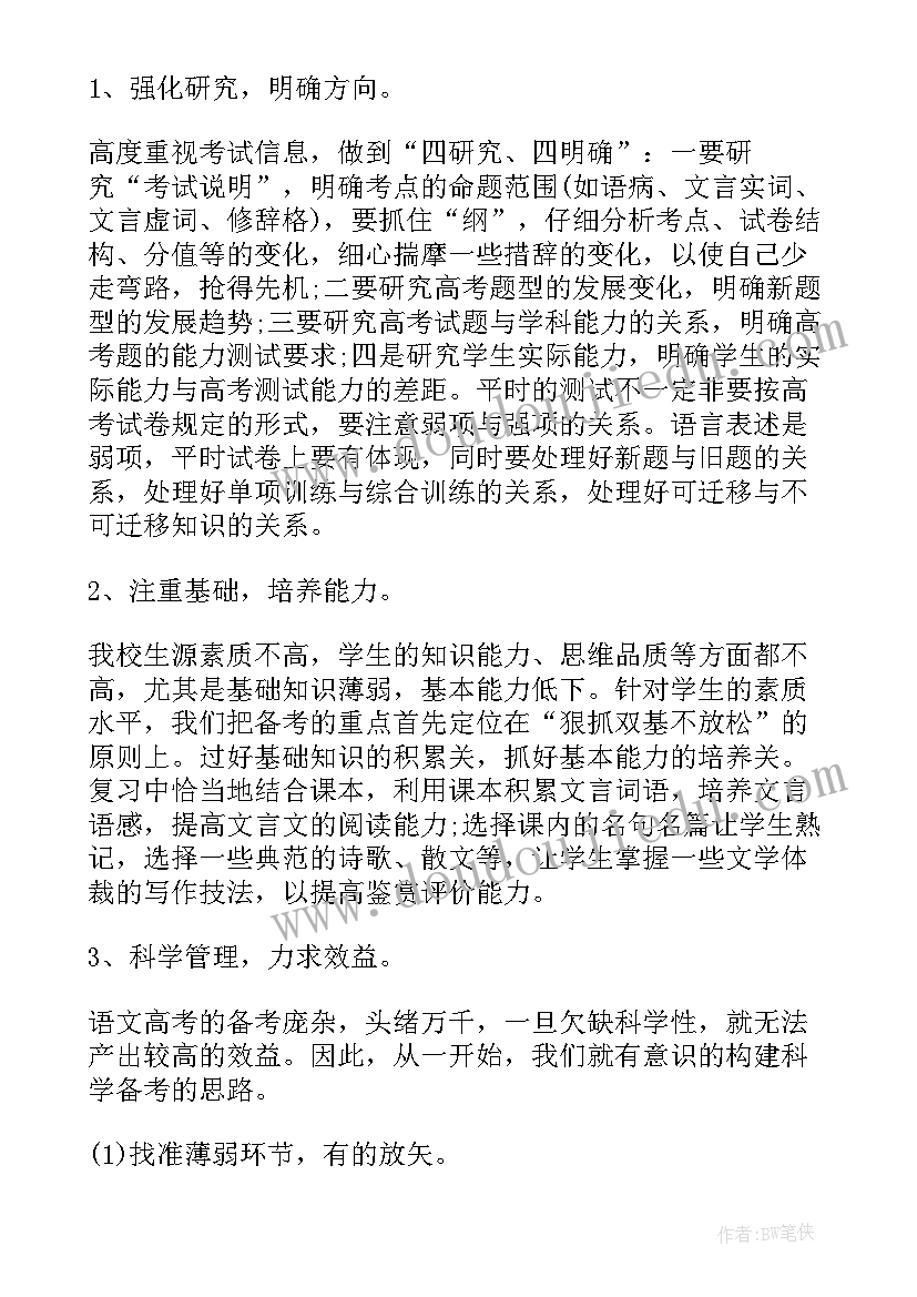 最新语文教师学期教学工作计划(模板7篇)