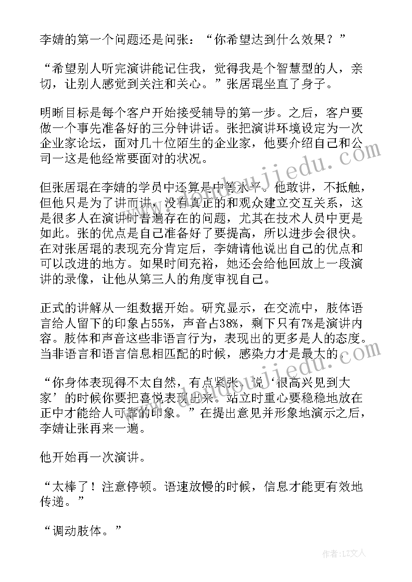 最新抖音培训机构前十名 抖音培训心得总结(优质5篇)