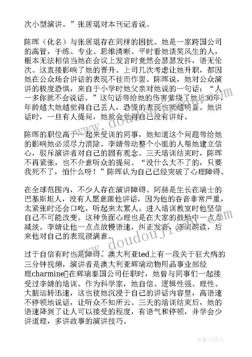 最新抖音培训机构前十名 抖音培训心得总结(优质5篇)