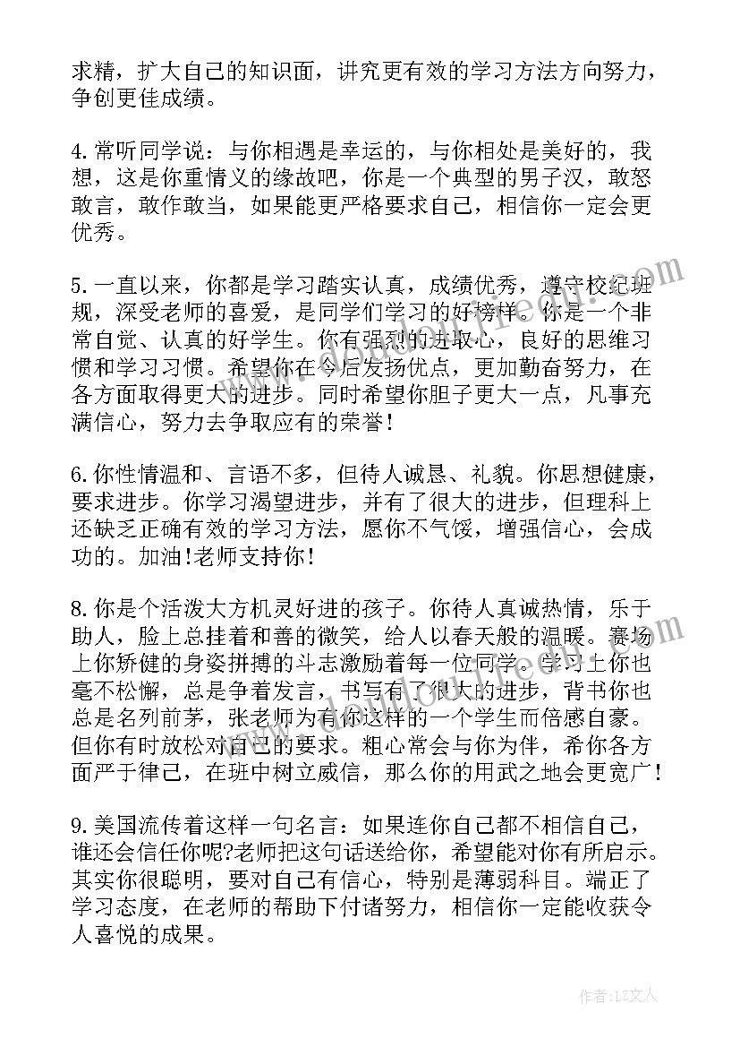 最新高三第一学期期末总结 高三上学期期末总结(实用7篇)