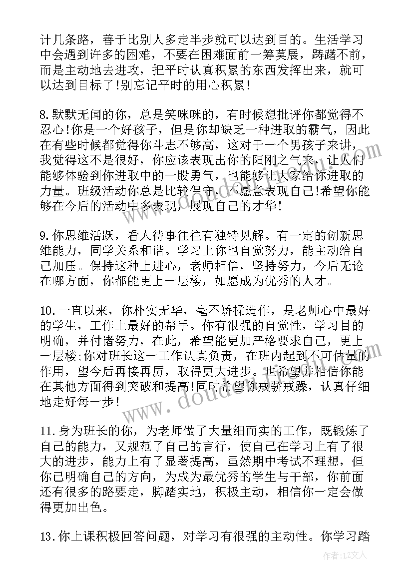 最新高三第一学期期末总结 高三上学期期末总结(实用7篇)