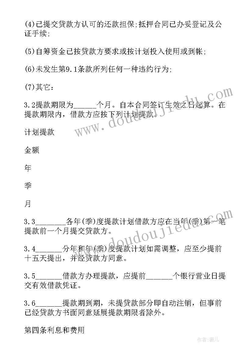 最新财产租赁合同包括哪些 个人固定财产借款合同(汇总5篇)