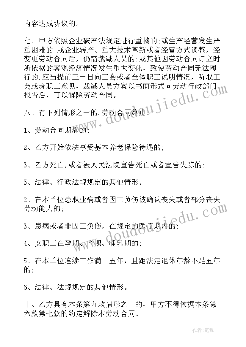 最新湖北省劳动合同 湖北省全日制劳动合同文本(模板5篇)