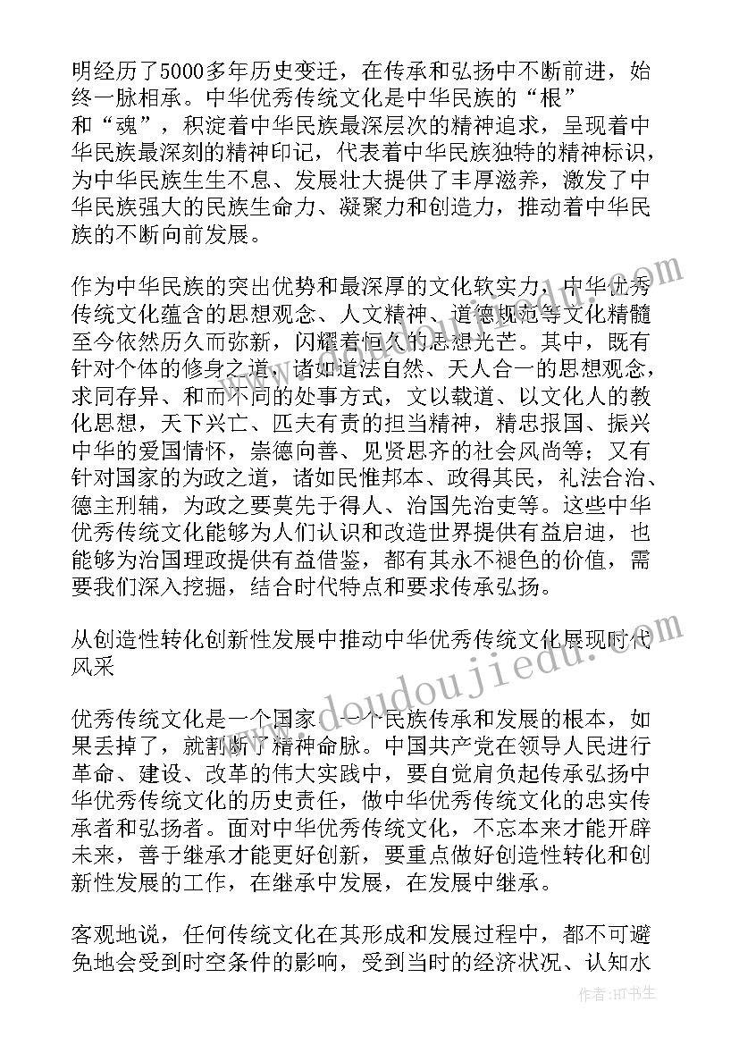 2023年大学生对传统文化的了解调查报告(精选5篇)