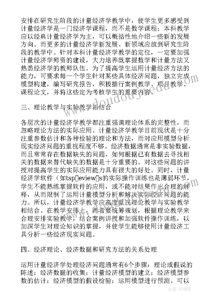 经济的论文题目(大全5篇)