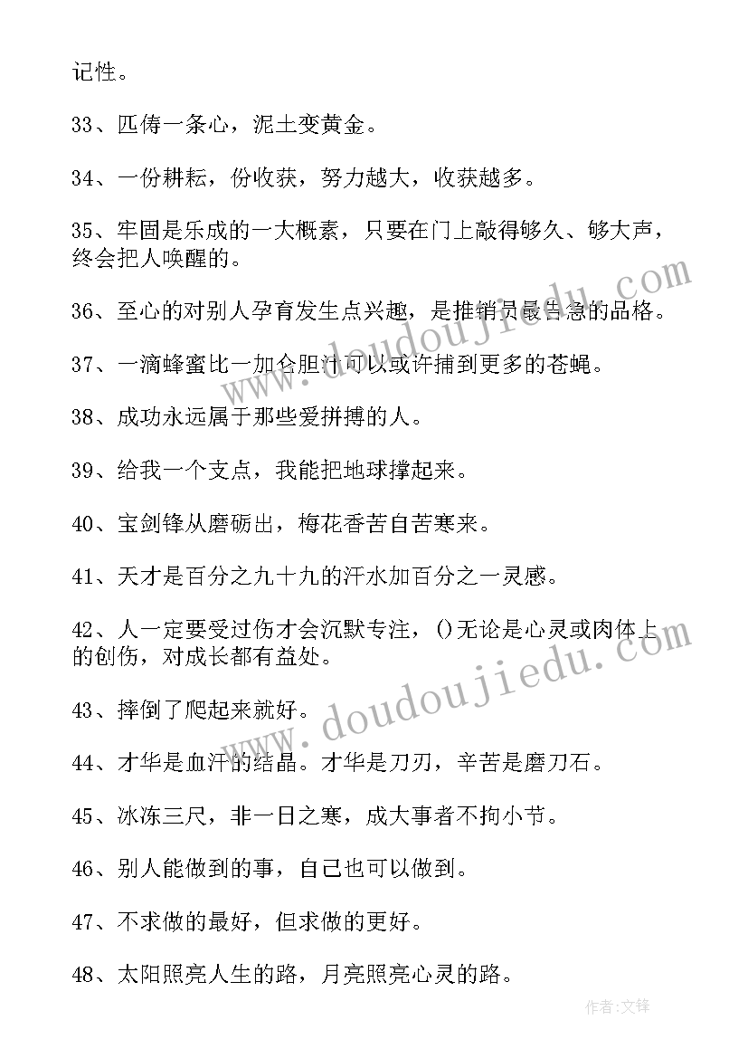 2023年雷锋名言名句经典 雷锋的名言名句雷锋经典语录(优秀5篇)