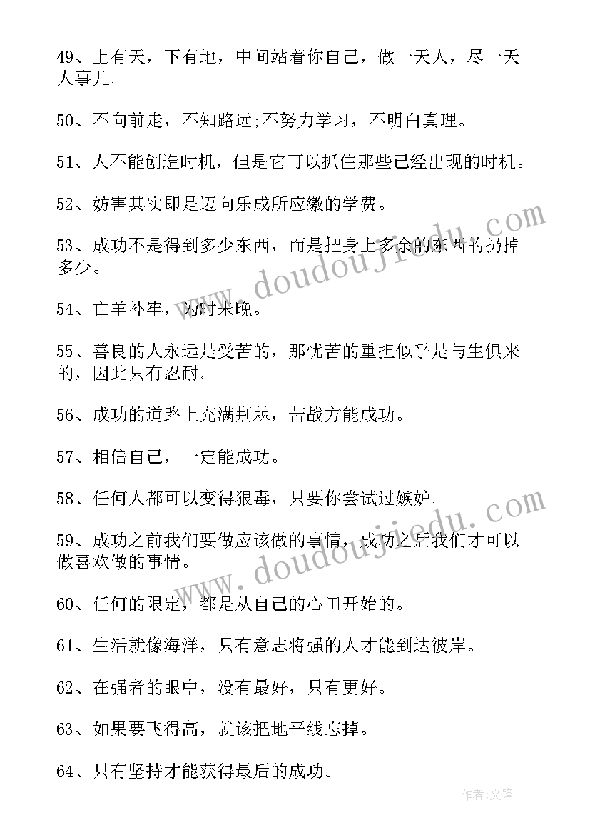 2023年雷锋名言名句经典 雷锋的名言名句雷锋经典语录(优秀5篇)