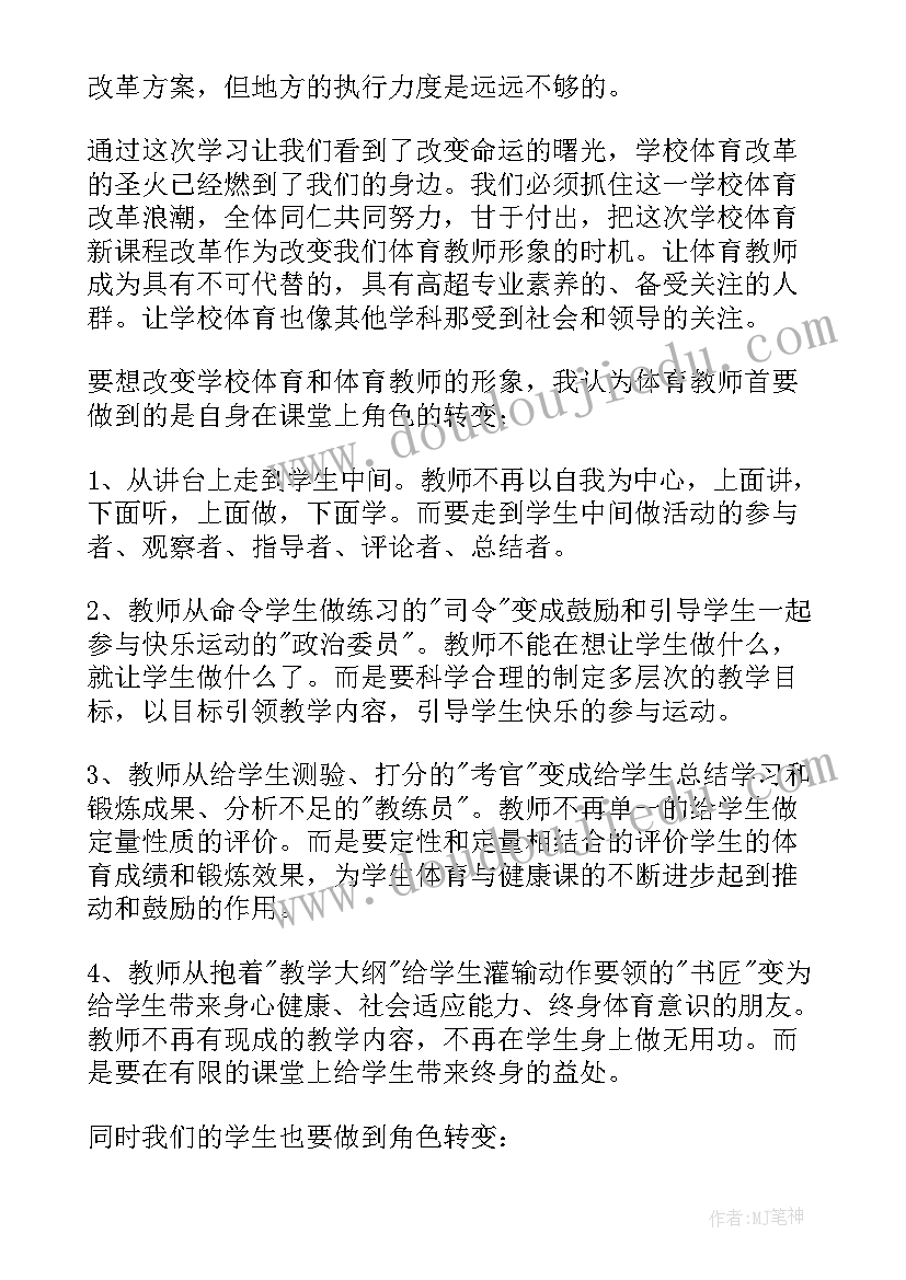 最新国培教师培训心得(优质9篇)