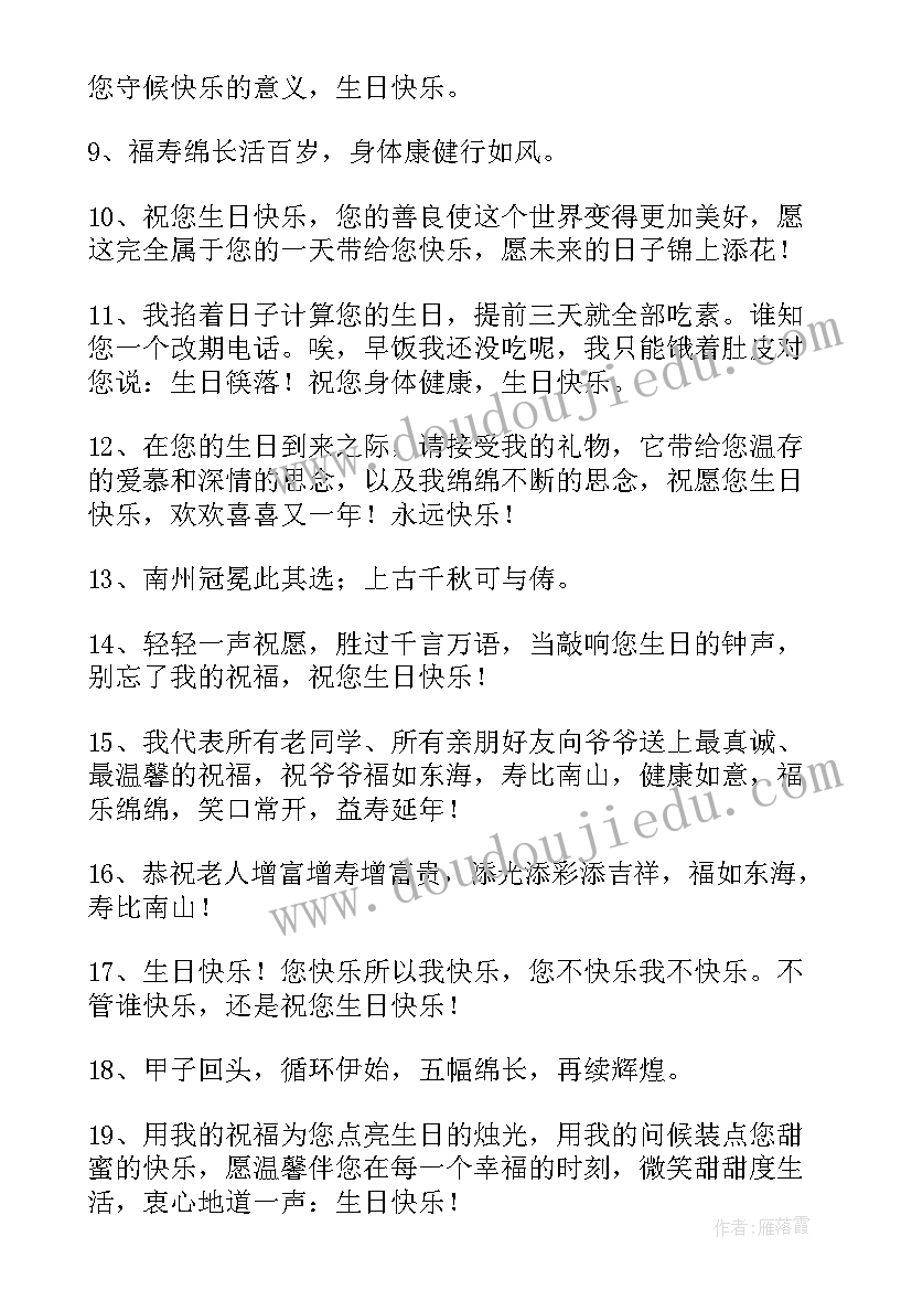 适合生日自己发的文案短句(模板5篇)