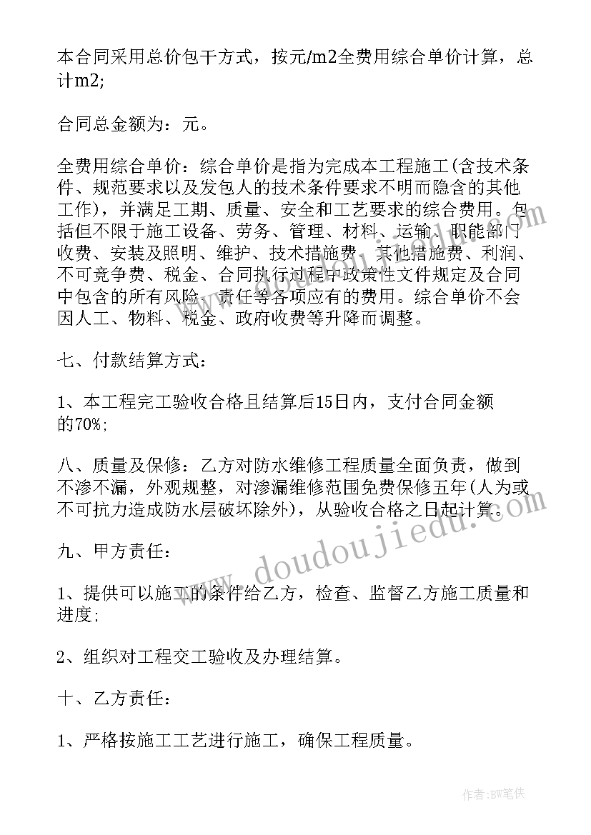 最新劳务维修合同属于印花税合同 维修工程劳务合同(通用7篇)