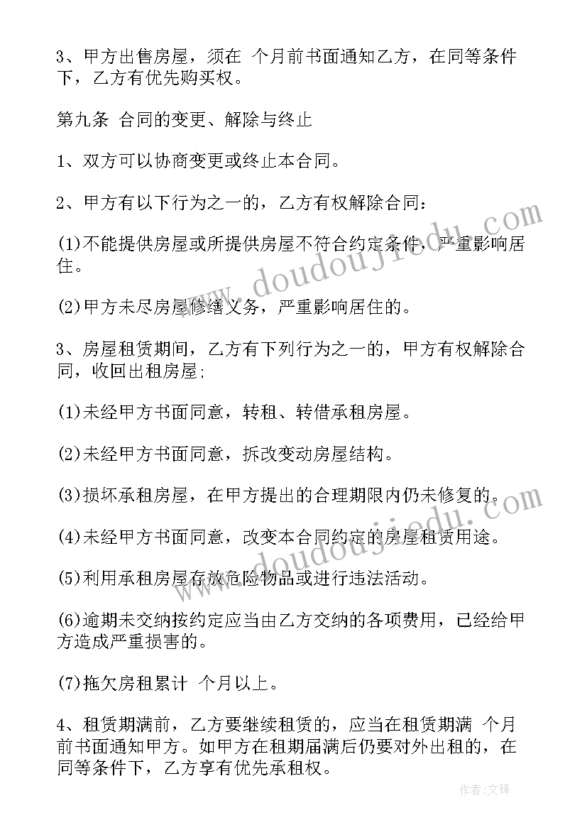 最新租赁商场房屋合同 个人门面租赁合同标准格式(优秀5篇)