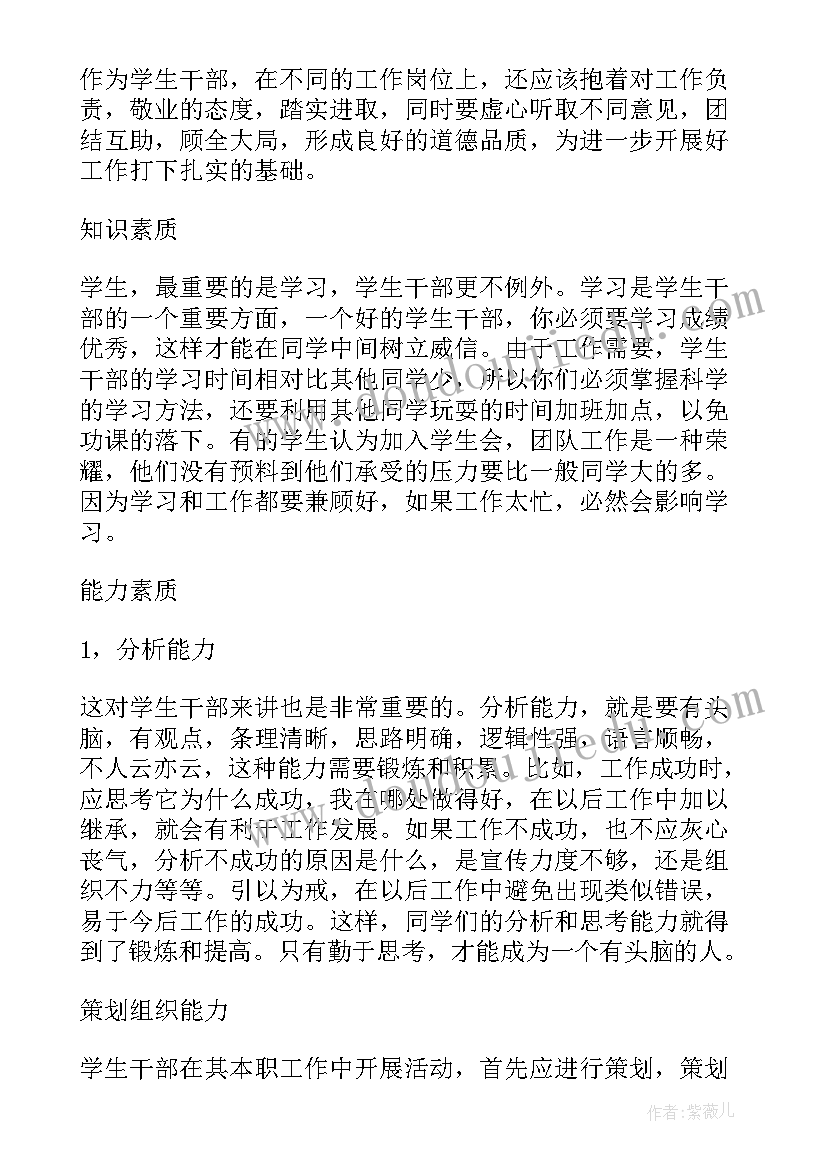 新警培训开班仪式心得体会(大全5篇)