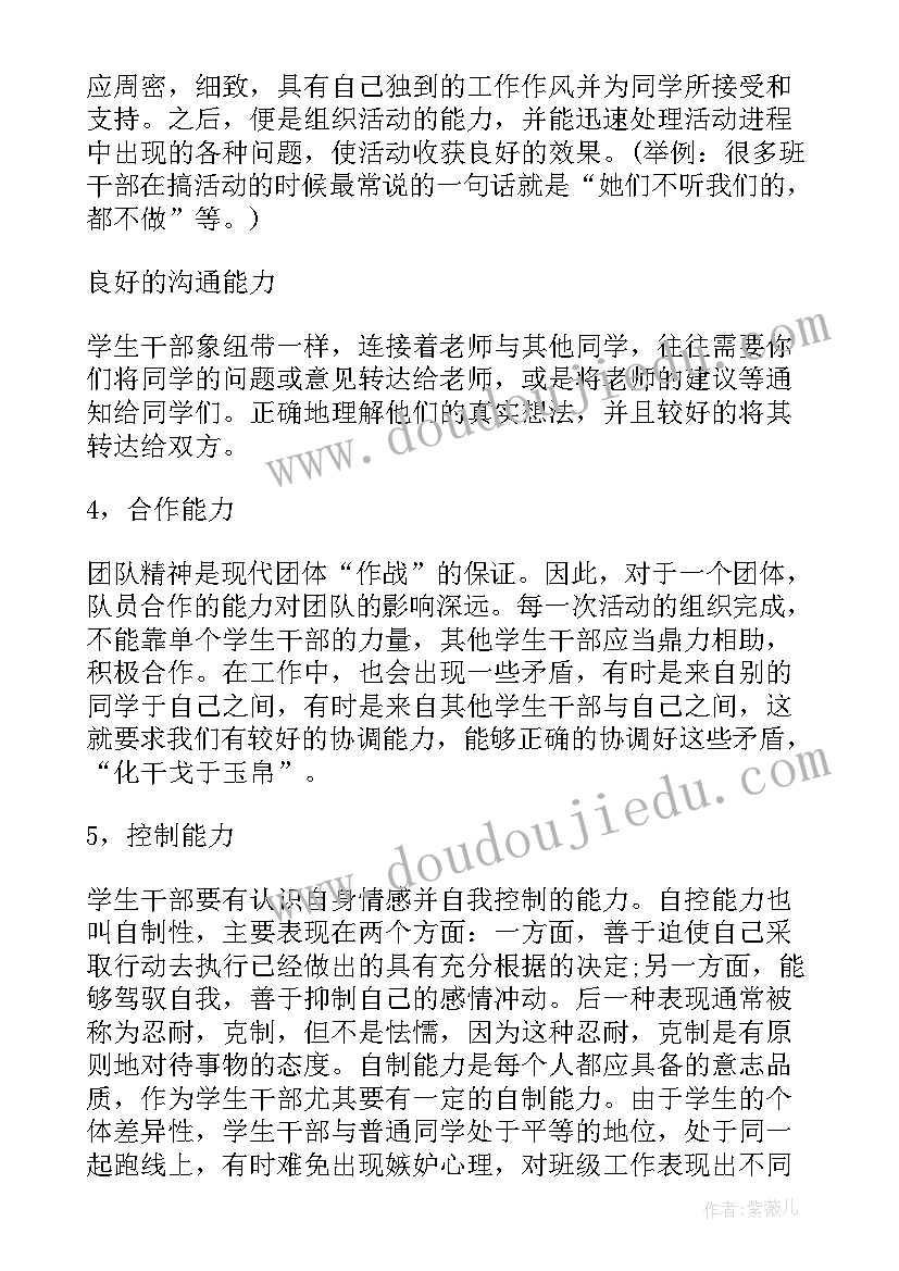 新警培训开班仪式心得体会(大全5篇)