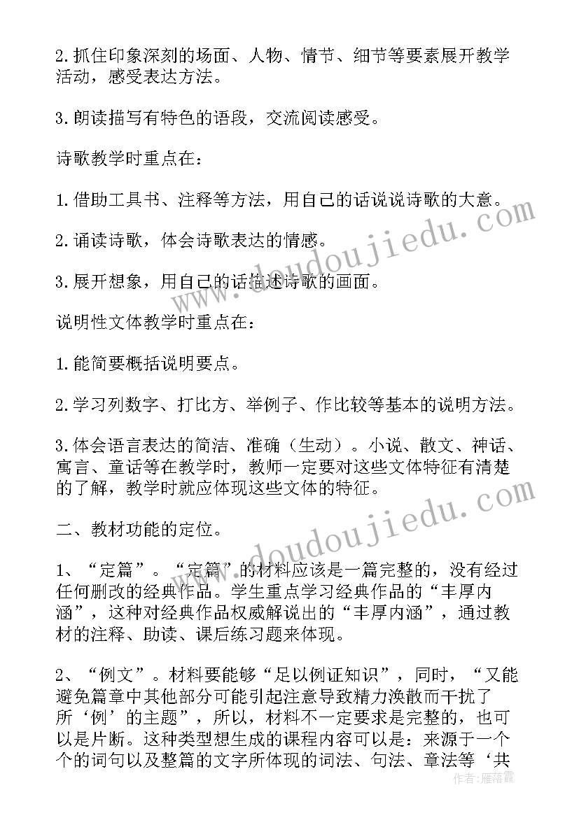 二年级语文教师个人研修总结报告(优质7篇)