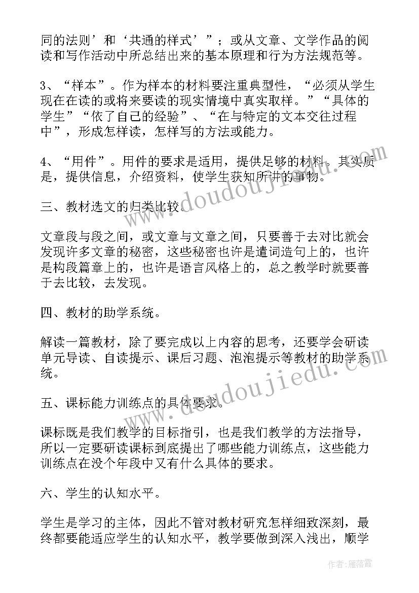 二年级语文教师个人研修总结报告(优质7篇)