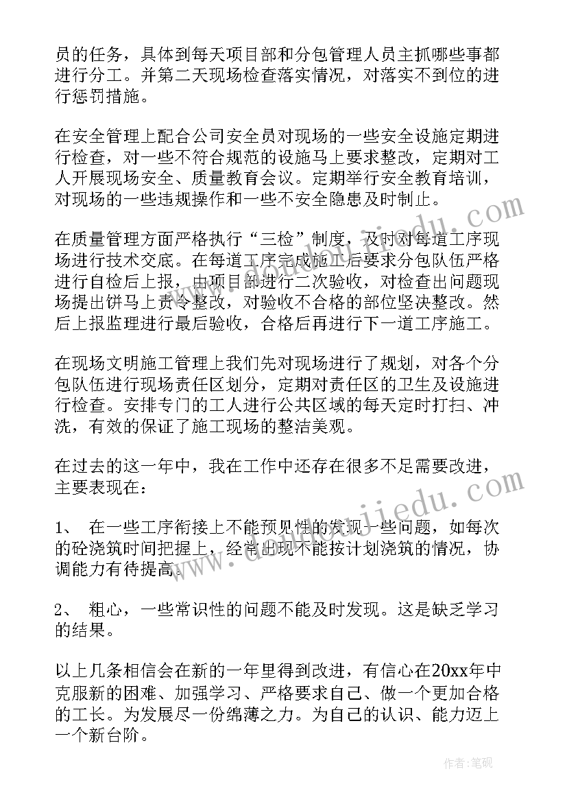 最新建筑工程年度个人工作总结(实用5篇)