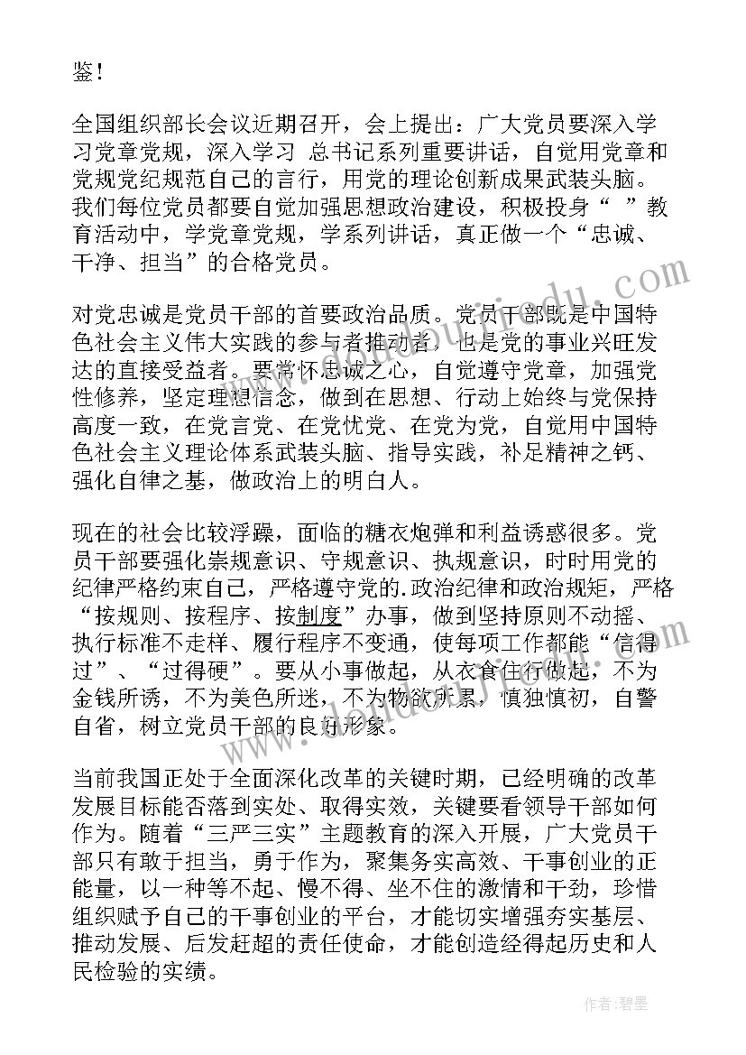 最新乡镇移风易俗工作计划(优质7篇)