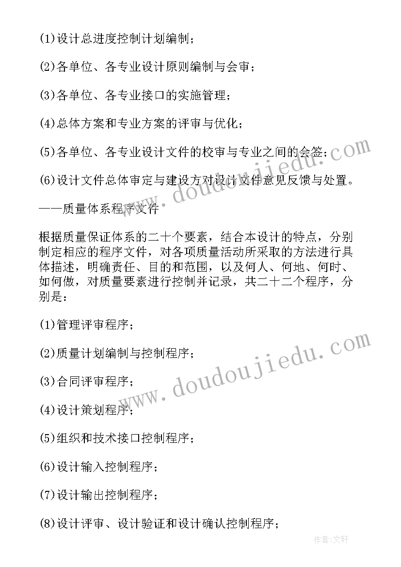 最新设计服务承诺书投标用(优质9篇)