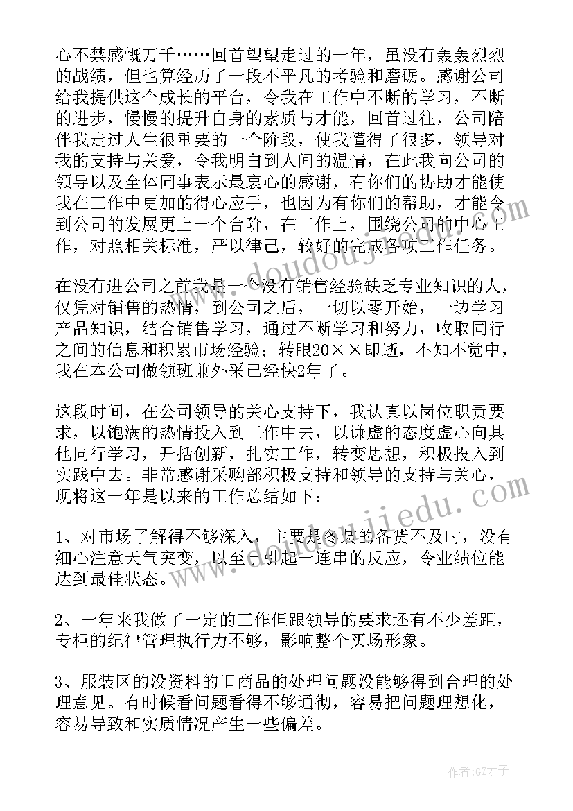 销售年度工作计划表(汇总10篇)