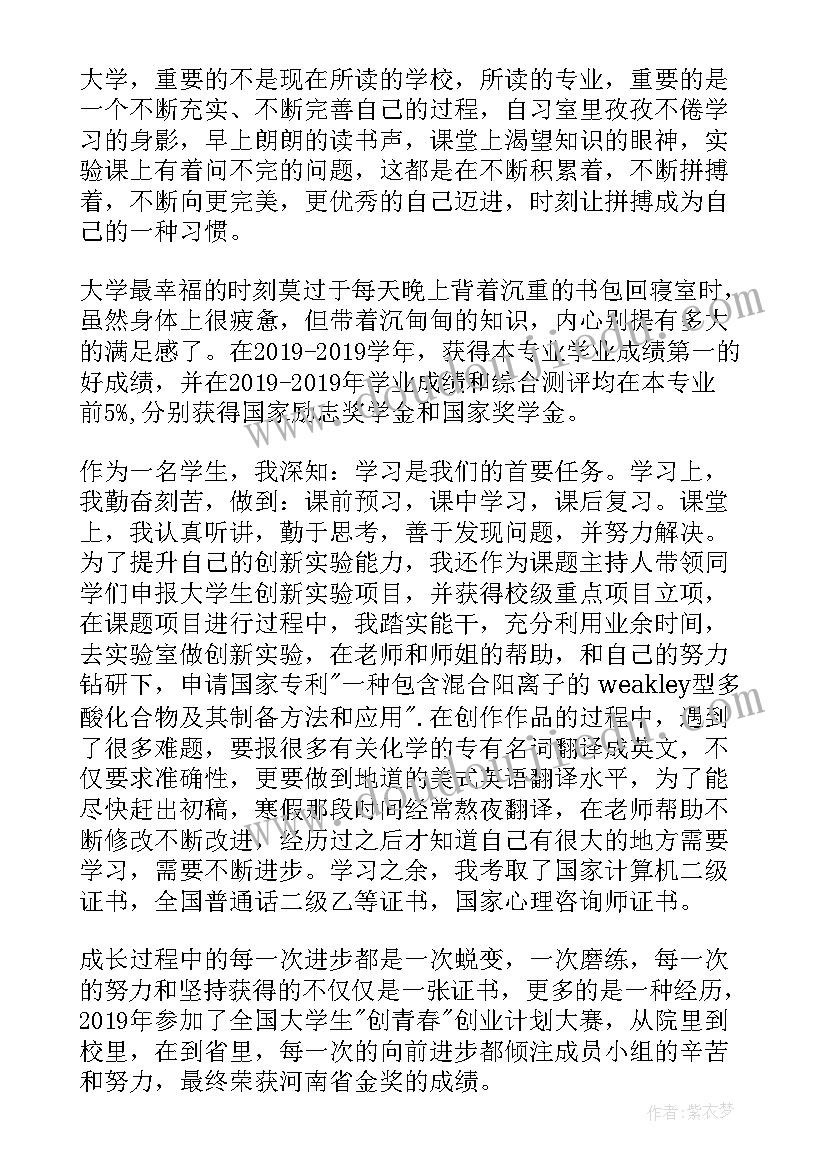 大学班级干部主要事迹班长 大学生抗疫个人先进事迹材料(优秀9篇)