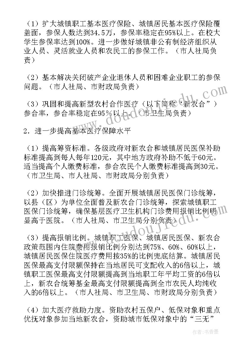 2023年服务工作规划(汇总7篇)