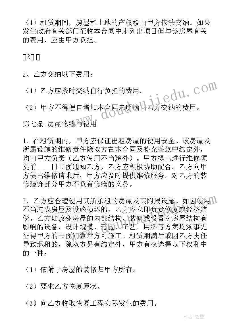 个人房屋租赁合同(精选5篇)