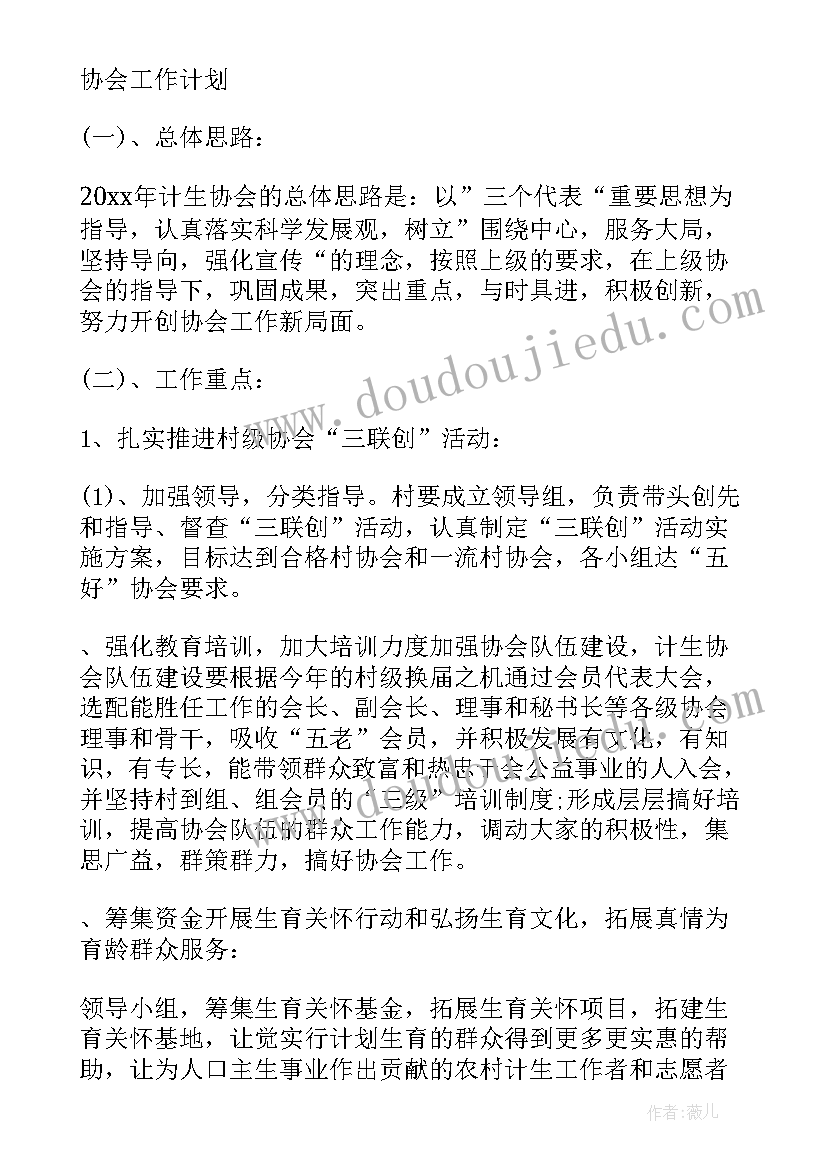 村红白喜事理事会会议记录 理事会会议记录理事会会议记录(优秀5篇)