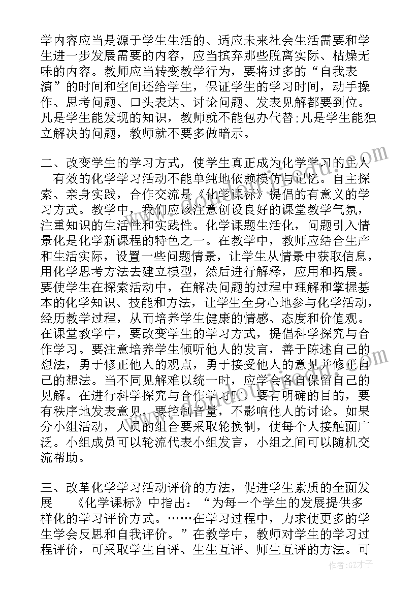 最新小学数学新课程标准 新课程标准学习心得(通用9篇)