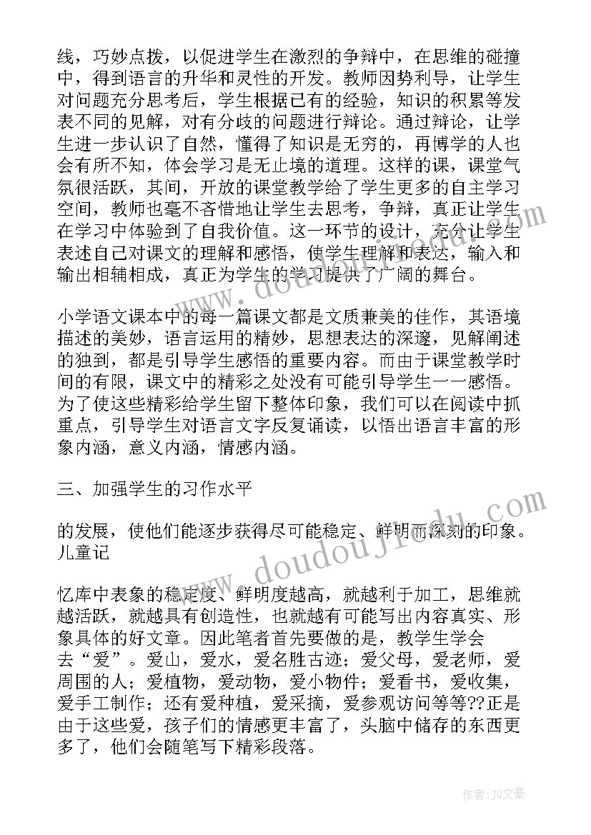 小学三年级语文教师教学工作总结教学反思(大全10篇)