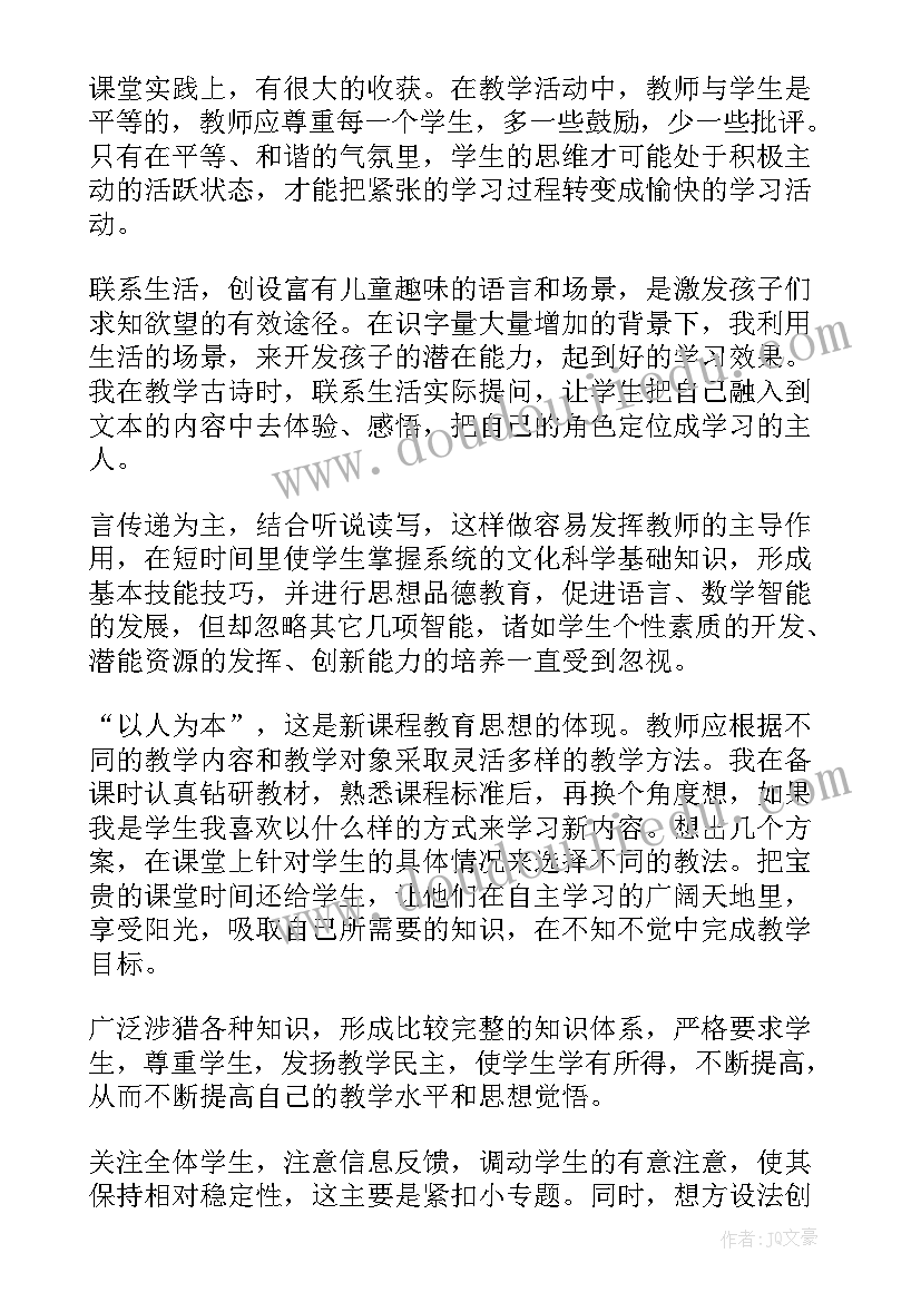 小学三年级语文教师教学工作总结教学反思(大全10篇)