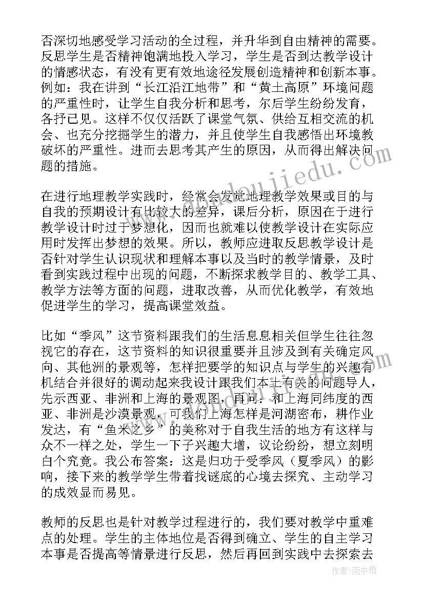 称活动反思 教师教学反思(优质9篇)