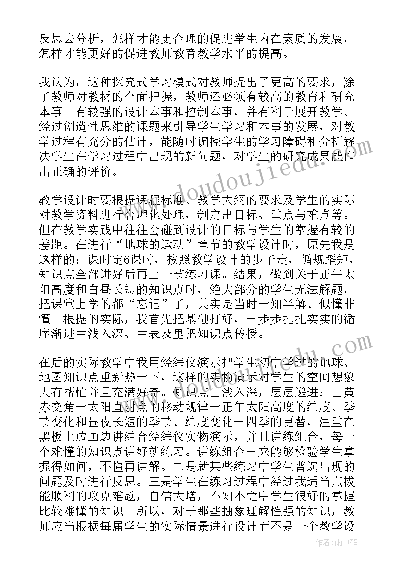 称活动反思 教师教学反思(优质9篇)