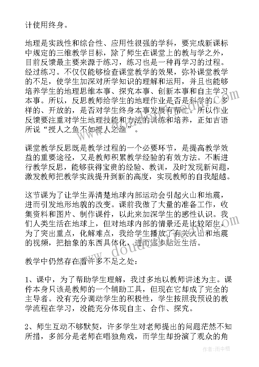 称活动反思 教师教学反思(优质9篇)