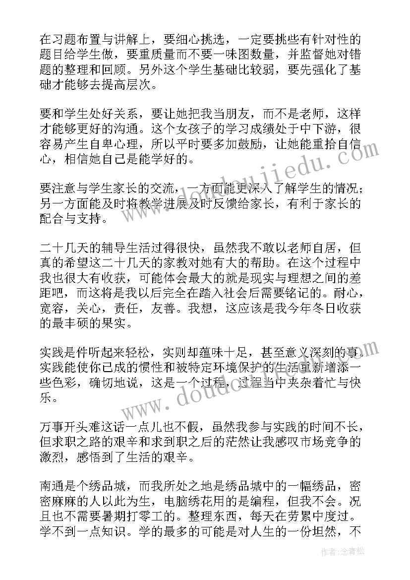 高中生暑假社会实践报告表(优秀9篇)