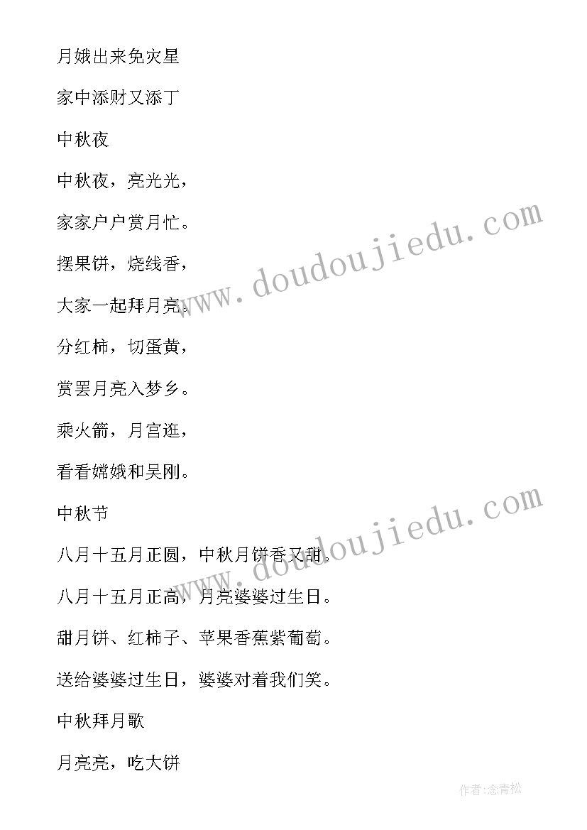 最新中秋手抄报英语 中秋节的手抄报(优秀7篇)