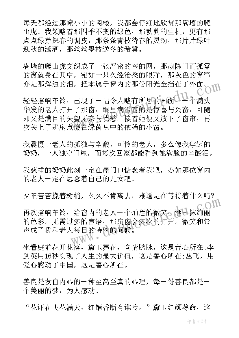 最新树新风扬正气 树新风心得体会(通用5篇)