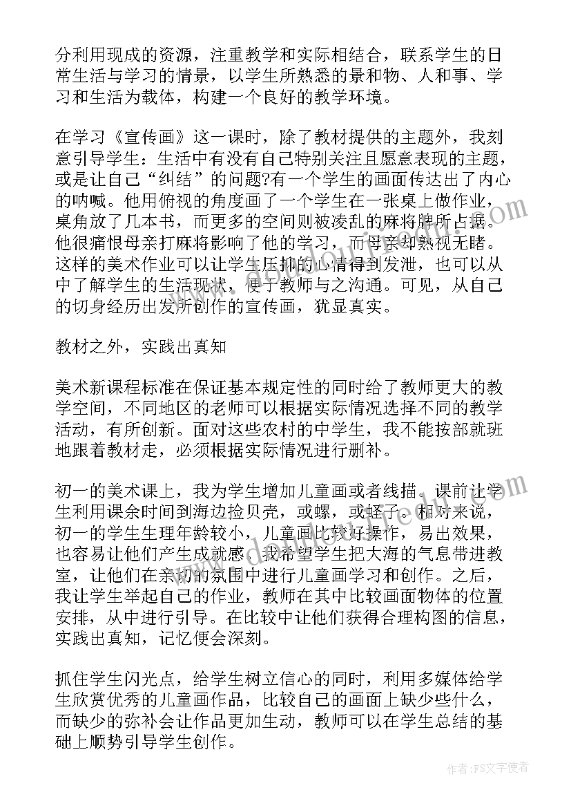 2023年幼儿园生活老师的感想和心得 支教老师心得体会感想(大全9篇)