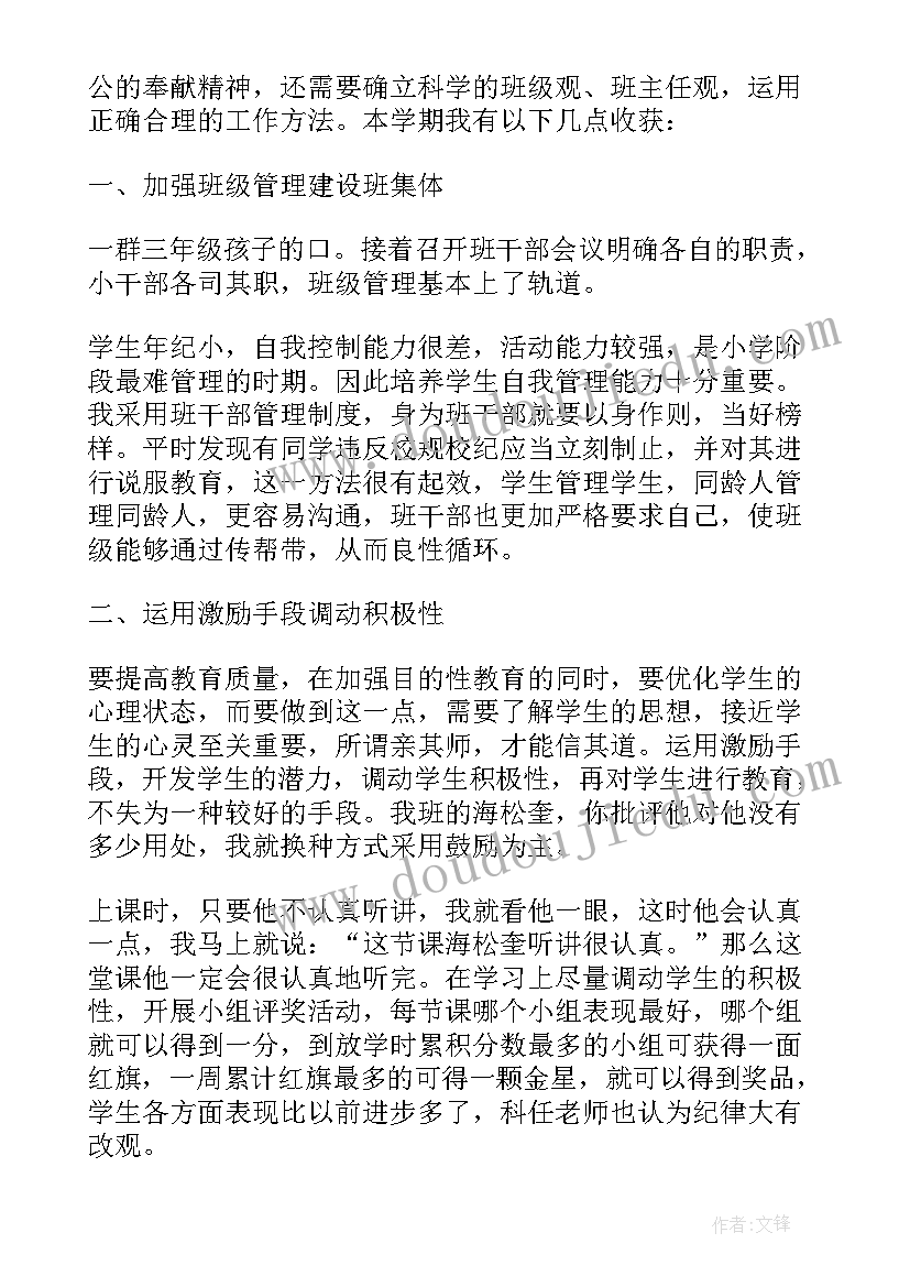 最新小班班务总结教育教学(优质5篇)