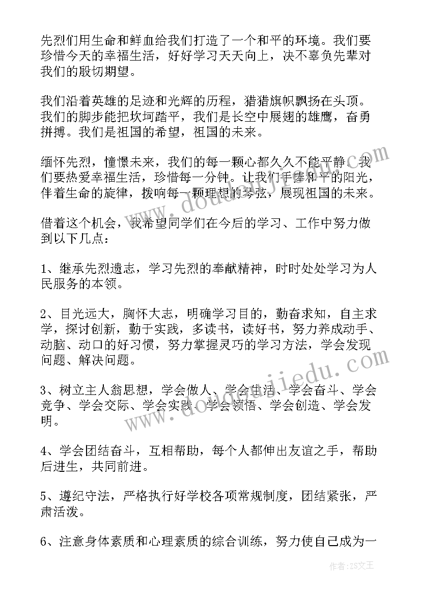 2023年学生参加清明扫墓活动 小学生清明节扫墓活动讲话稿(实用5篇)