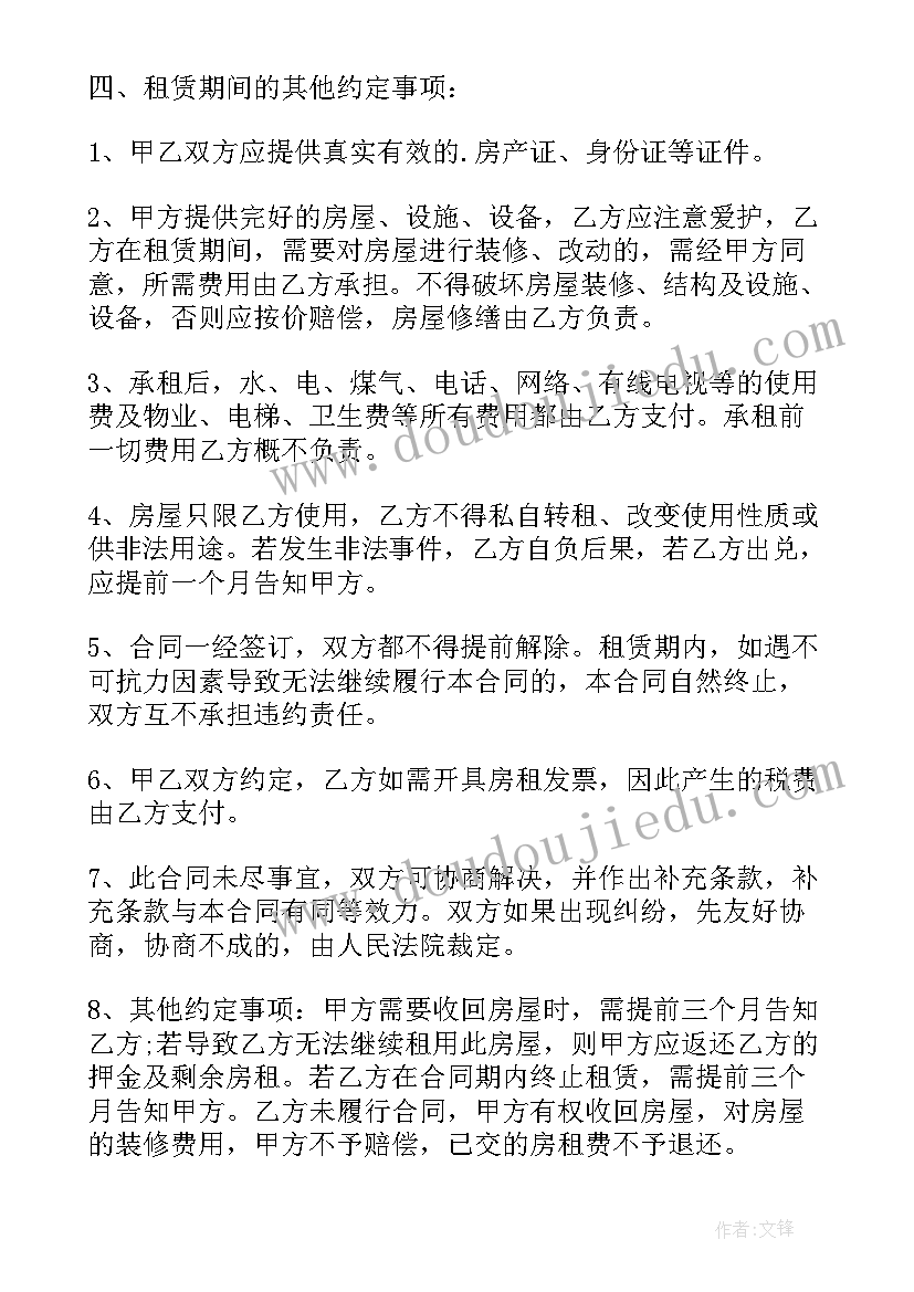 深圳市简单房屋租赁合同书(优秀5篇)