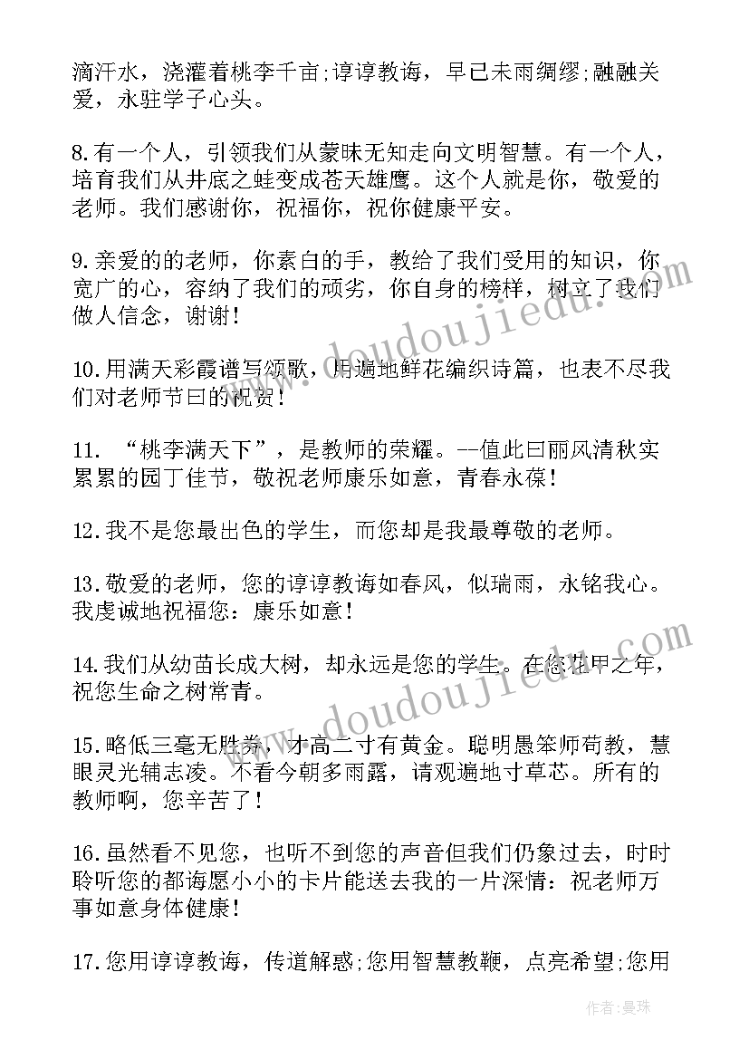 2023年初三励志毕业留言(通用6篇)