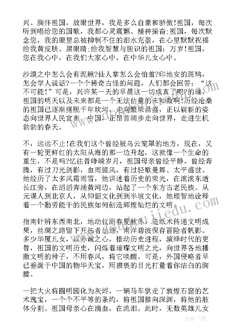 国庆节爱国演讲稿(模板5篇)